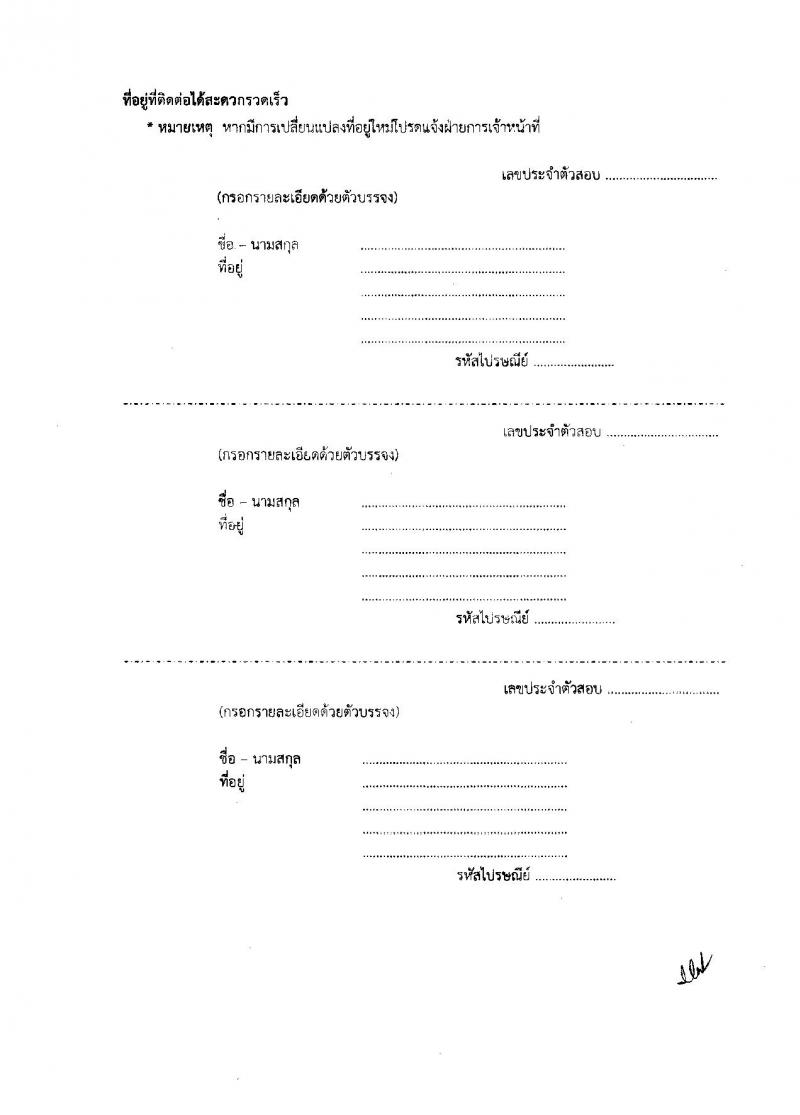 กรมเจ้าท่า ประกาศรับสมัครคัดเลือกเพื่อบรรจุและแต่งตั้งบุคคลเข้ารับราชการในตำแหน่งเจ้าพนักงานตรวจเรือปฏิบัติการและตำแหน่งนายช่างกลเรือปฏิบัติการ จำนวน 10 อัตรา (วุฒิ ปวช. ปวส. ป.ตรี) รับสมัครตั้งแต่วันที่ 30 ม.ค. - 17 ก.พ. 2560