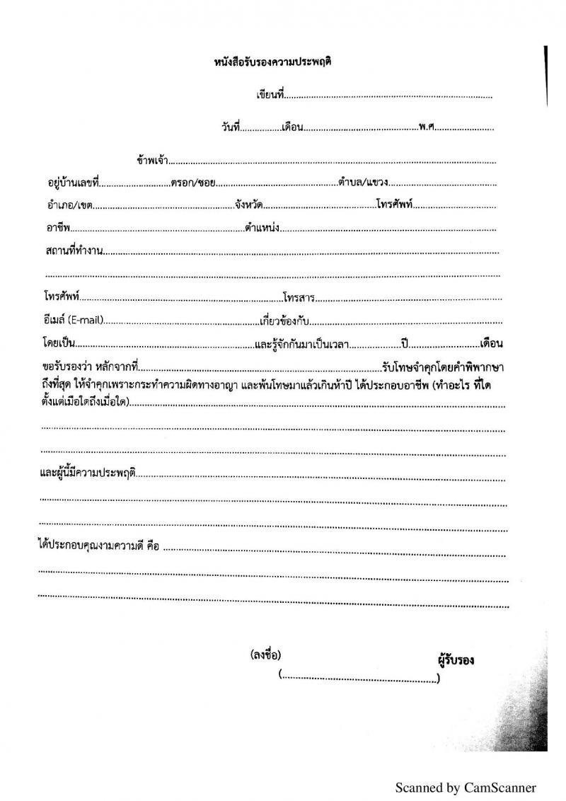 กรมการปกครอง (จังหวัดพิษณุโลก) ประกาศรับสมัครบุคคลเพื่อเลือกสรรเป็นพนักงานราชการั่วไป จำนวน 2 ตำแหน่ง 10 อัตรา (วุฒิ ม.ปลาย ปวช.) รับสมัครสอบตั้งแต่วันที่ 7 - 11 ส.ค. 2560