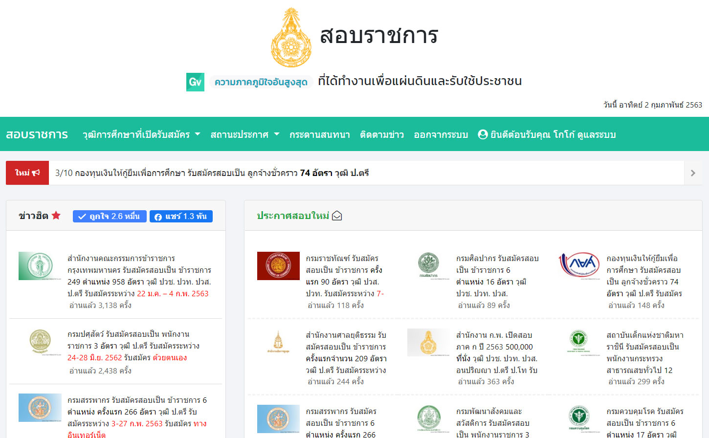 งาน ปริญญา เอก