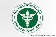 โลโก้กระทรวงสาธารณสุข โลโก้กระทรวงสาธารณสุข