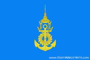 กองทัพเรือ รับสมัครสอบเป็น ข้าราชการ จำนวน 0 อัตรา วุฒิ ม.ปลาย ปวช. ปวส. ป.ตรี รับสมัคร 23-31 ก.ค. 2561