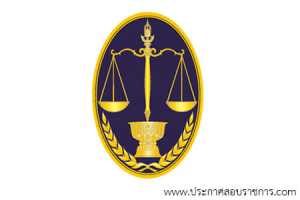 สำนักงานศาลปกครอง เปิดสอบ