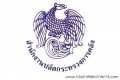 สำนักงานปลัดกระทรวงการคลัง เปิดสอบลูกจ้างชั่วคราว 2568 เปิดสอบ