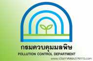 โลโก้กรมควบคุมมลพิษ โลโก้กรมควบคุมมลพิษ