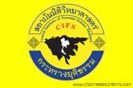 โลโก้สถาบันนิติวิทยาศาสตร์