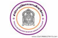 โลโก้สำนักงานปลัดกระทรวงศึกษาธิการ