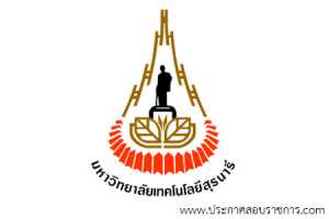 มหาวิทยาลัยเทคโนโลยีสุรนารี เปิดสอบ