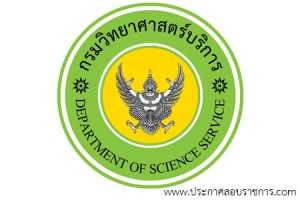 กรมวิทยาศาสตร์บริการ รับสมัครสอบเป็น พนักงานราชการทั่วไป จำนวน 6 อัตรา วุฒิ ป.ตรี รับสมัคร 18-24 ก.พ. 2564