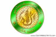 โลโก้มหาวิทยาลัยเกษตรศาสตร์ โลโก้มหาวิทยาลัยเกษตรศาสตร์