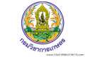 กรมวิชาการเกษตร เปิดสอบพนักงานราชการ 2568 เปิดสอบ