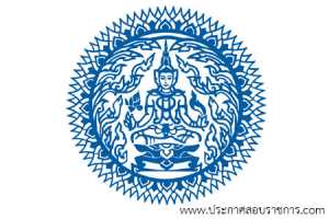 กระทรวงการต่างประเทศ เปิดสอบ