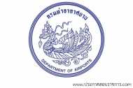 โลโก้กรมท่าอากาศยาน โลโก้กรมท่าอากาศยาน