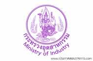 โลโก้กระทรวงอุตสาหกรรม โลโก้กระทรวงอุตสาหกรรม