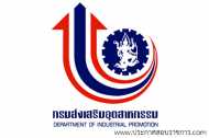 โลโก้กรมส่งเสริมอุตสาหกรรม โลโก้กรมส่งเสริมอุตสาหกรรม