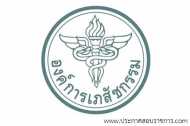 โลโก้องค์การเภสัชกรรม โลโก้องค์การเภสัชกรรม