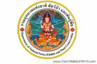 โลโก้กรมอุทยานแห่งชาติ สัตว์ป่า และพันธุ์พืช โลโก้กรมอุทยานแห่งชาติ สัตว์ป่า และพันธุ์พืช