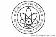 โลโก้สำนักงานปรมาณูเพื่อสันติ โลโก้สำนักงานปรมาณูเพื่อสันติ