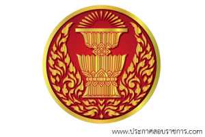 สำนักงานเลขาธิการวุฒิสภา เปิดสอบ