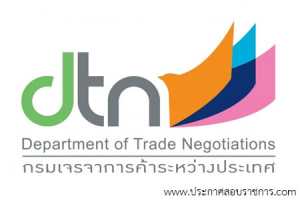 กรมเจรจาการค้าระหว่างประเทศ เปิดสอบ