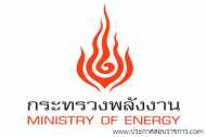 โลโก้สำนักงานปลัดกระทรวงพลังงาน โลโก้สำนักงานปลัดกระทรวงพลังงาน