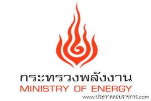 สำนักงานปลัดกระทรวงพลังงาน เปิดสอบ