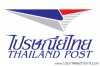 บริษัท ไปรษณีย์ไทย จำกัด เปิดสอบพนักงาน 2568