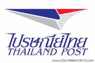 โลโก้บริษัท ไปรษณีย์ไทย จำกัด โลโก้บริษัท ไปรษณีย์ไทย จำกัด
