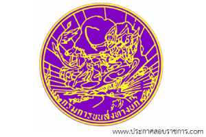 กรมการขนส่งทางบก เปิดสอบ