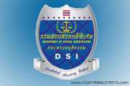 โลโก้กรมสอบสวนคดีพิเศษ โลโก้กรมสอบสวนคดีพิเศษ