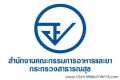 สำนักงานคณะกรรมการอาหารและยา เปิดสอบบรรจุเข้ารับราชการ เปิดสอบ