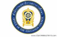 โลโก้สำนักงานเลขาธิการสภาการศึกษา โลโก้สำนักงานเลขาธิการสภาการศึกษา