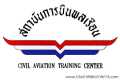 สถาบันการบินพลเรือน เปิดสอบลูกจ้างชั่วคราว เปิดสอบ