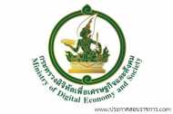 โลโก้สำนักงานปลัดกระทรวงดิจิทัลเพื่อเศรษฐกิจและสังคม โลโก้สำนักงานปลัดกระทรวงดิจิทัลเพื่อเศรษฐกิจและสังคม