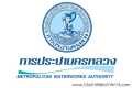 การประปานครหลวง เปิดสอบพนักงาน 2568 เปิดสอบ