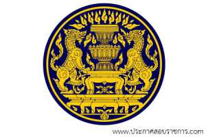 สำนักงานเลขาธิการคณะรัฐมนตรี เปิดสอบ