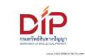 กรมทรัพย์สินทางปัญญา เปิดสอบพนักงานราชการ (ผู้พิการ) 2568 เปิดสอบ