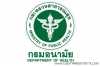 กรมอนามัย เปิดสอบพนักงานราชการ 2568