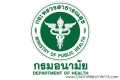 กรมอนามัย เปิดสอบพนักงานราชการ 2568 เปิดสอบ