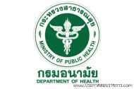 โลโก้กรมอนามัย โลโก้กรมอนามัย