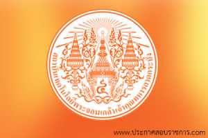 สถาบันเทคโนโลยีพระจอมเกล้าเจ้าคุณทหารลาดกระบัง เปิดสอบ