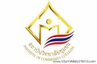 โลโก้สถาบันวิทยาลัยชุมชน โลโก้สถาบันวิทยาลัยชุมชน