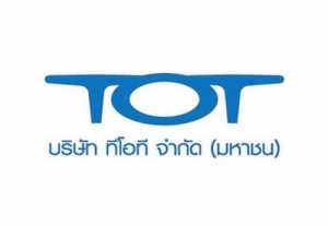 บริษัท ทีโอที จำกัด (มหาชน) เปิดสอบ