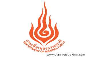 กรมเชื่อเพลิงธรรมชาติ เปิดสอบ