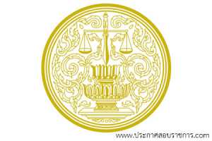 กระทรวงยุติธรรม รับสมัครสอบเป็น ลูกจ้างชั่วคราว จำนวน 3 อัตรา วุฒิ ป.ตรี รับสมัคร 15-19 ส.ค. 2565