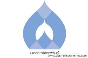 มหาวิทยาลัยกาฬสินธุ์ เปิดสอบ