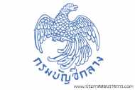 โลโก้กรมบัญชีกลาง โลโก้กรมบัญชีกลาง