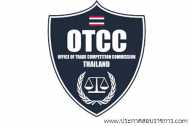 โลโก้สำนักงานคณะกรรมการการแข่งขันทางการค้า โลโก้สำนักงานคณะกรรมการการแข่งขันทางการค้า