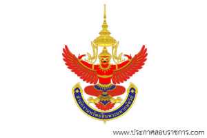สำนักงานทรัพย์สินพระมหากษัตริย์ เปิดสอบ
