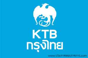 ธนาคารกรุงไทย เปิดสอบ