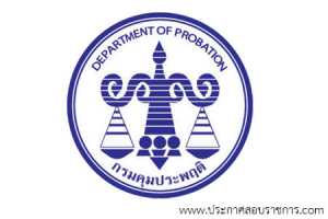 กรมคุมประพฤติ  เปิดสอบ